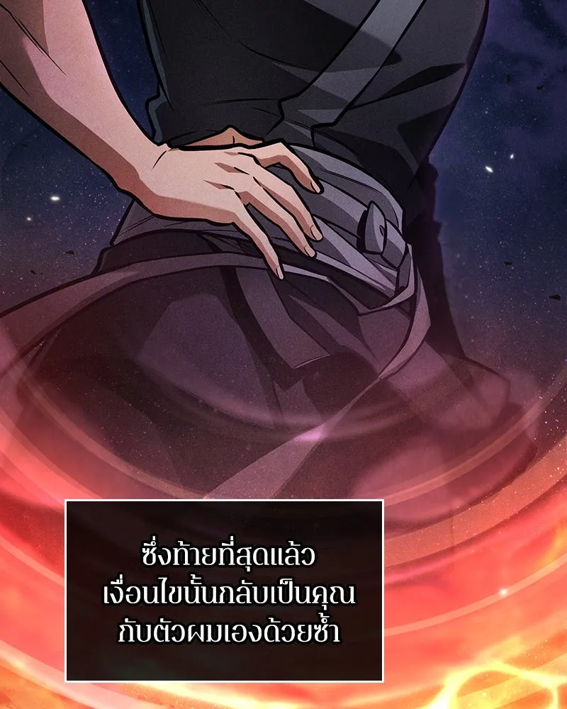 Omniscient Reader อ่านชะตาวันสิ้นโลก ตอนที่ 45 สมาคมนักชิม (2) รูปที่ 91