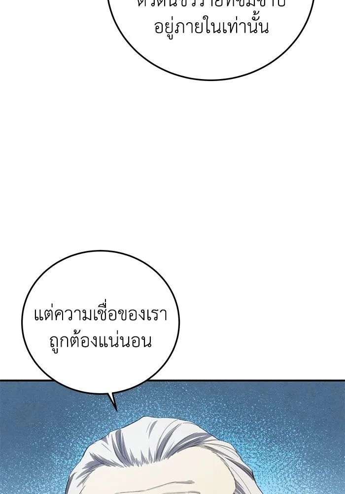 ยอดนักดาบผู้โอบอุ้มดารา ตอนที่ 93 รูปที่ 25