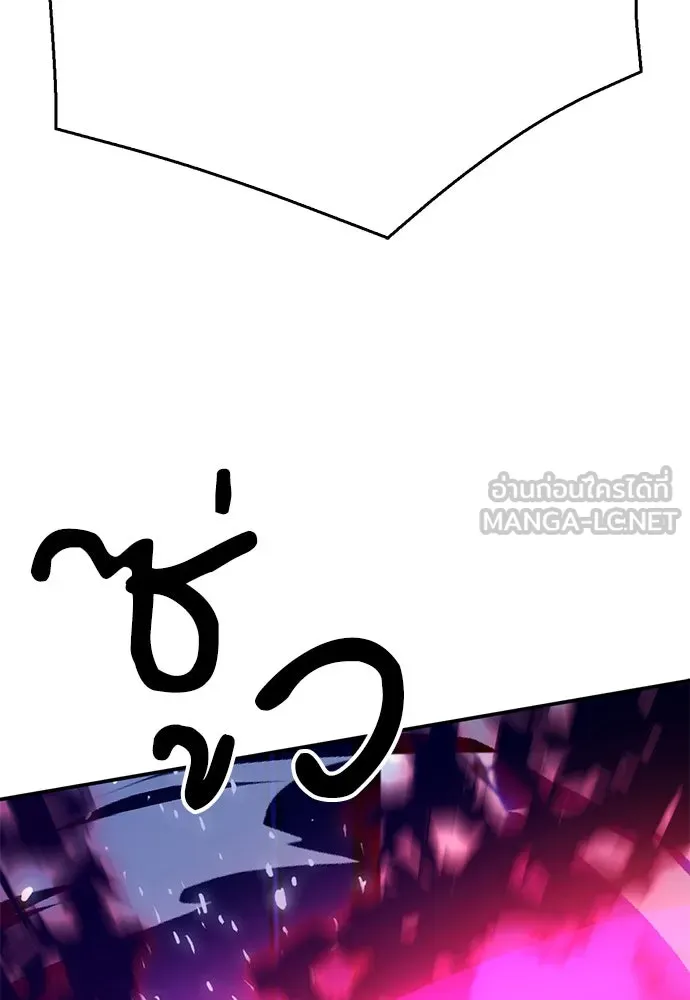 ดรูอิดแห่งสถานีโซล ตอนที่ 131 รูปที่ 84