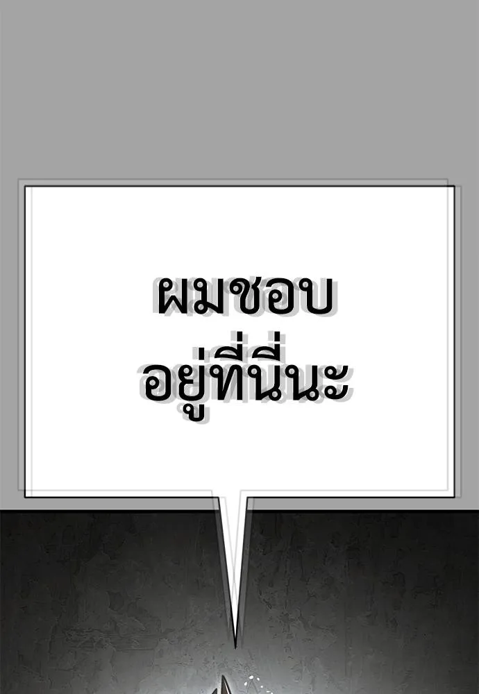 ยมราชลงทัณฑ์ ตอนที่ 68 รูปที่ 158