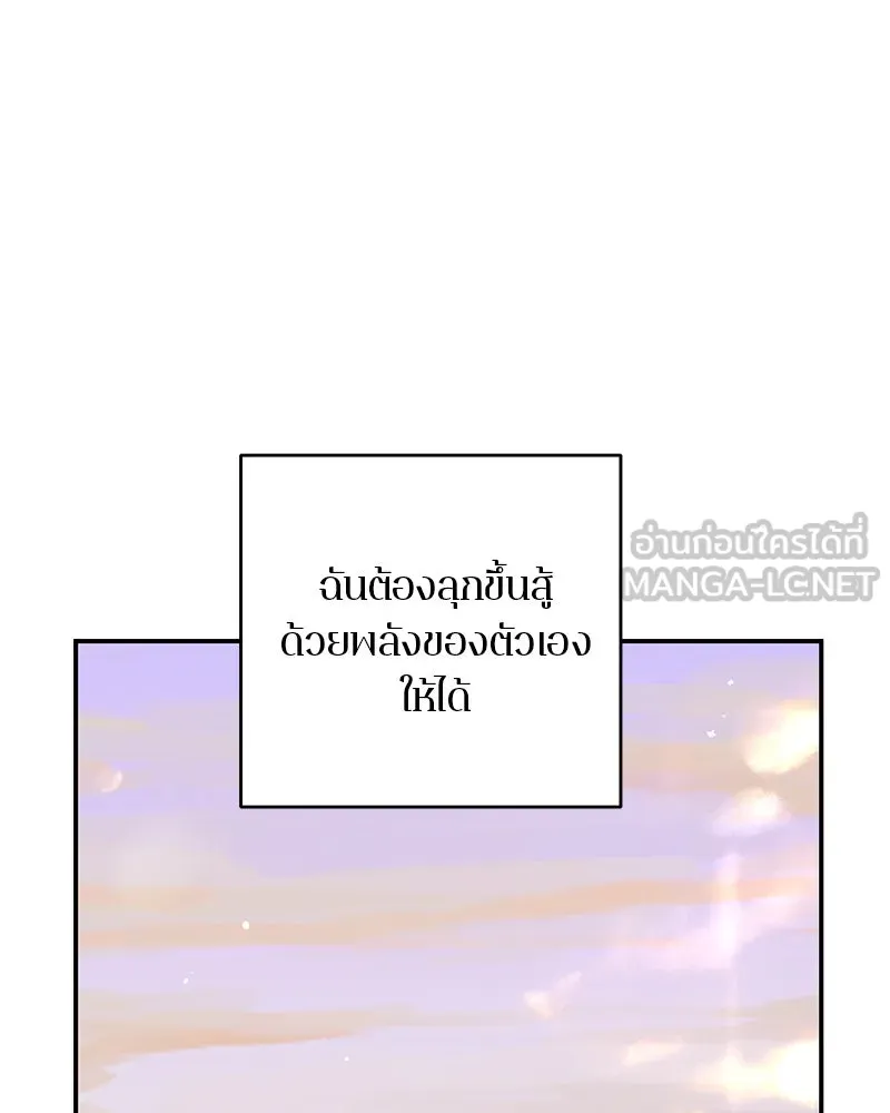 ตำนานเทพธิดาตกสวรรค์ ตอนที่ 72 รูปที่ 123