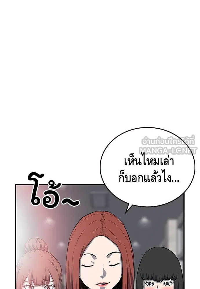 King Game ตอนที่ 30 เราต้องไปเดตกันนี่ รูปที่ 42