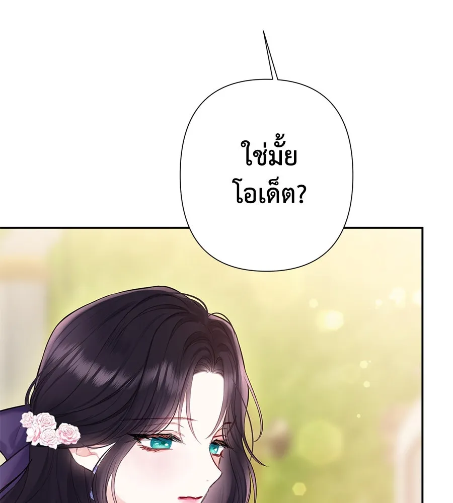 บาสเตียน ตอนที่ 41 รูปที่ 73