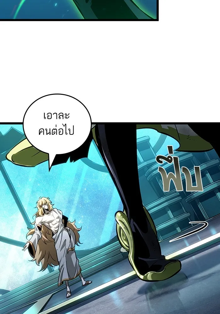 หลังวันสิ้นโลก ตอนที่ 164 รูปที่ 88