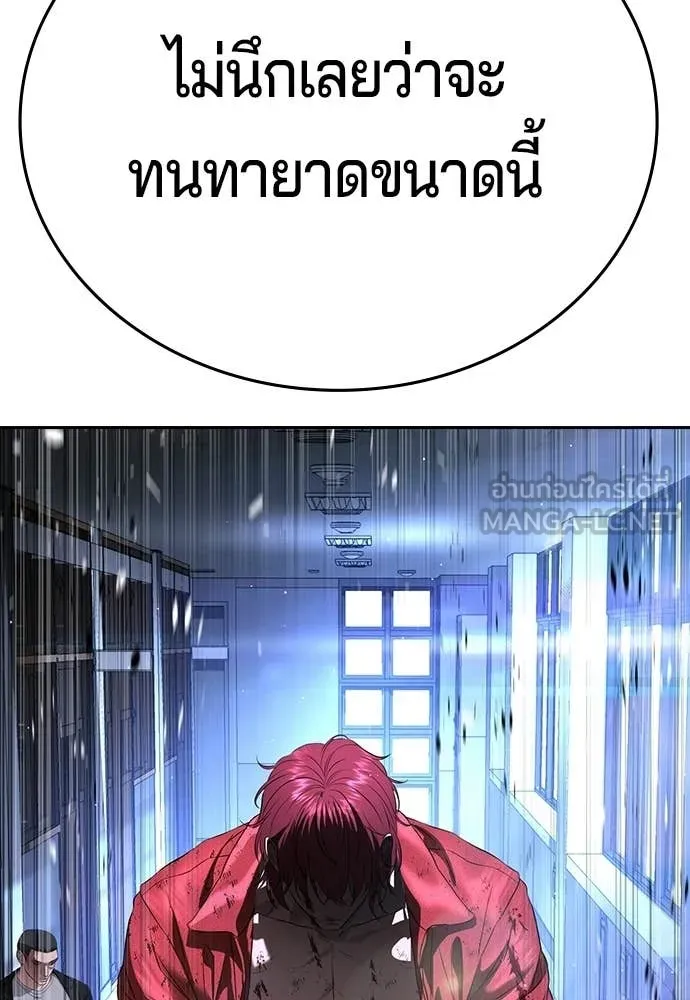 คูเซรา ตอนที่ 69 รูปที่ 151