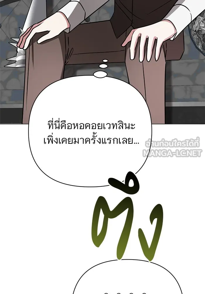 อะคาเดมีนี้เห็นทีจะเจ๊ง ตอนที่ 40 รูปที่ 6