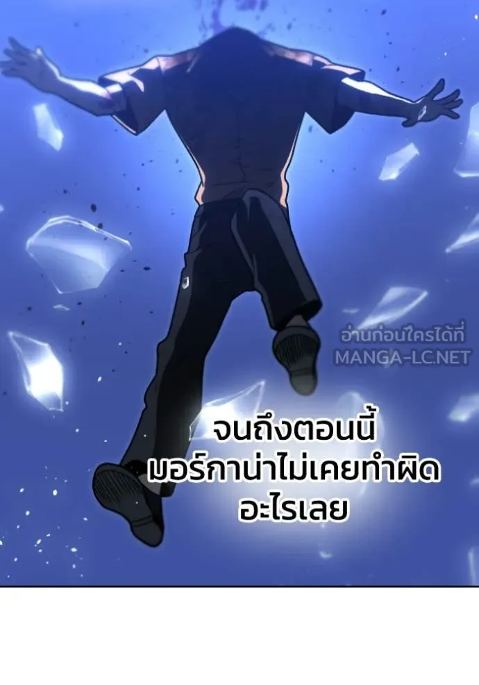 อดีตบอสหอคอย ตอนที่ 123 รูปที่ 205