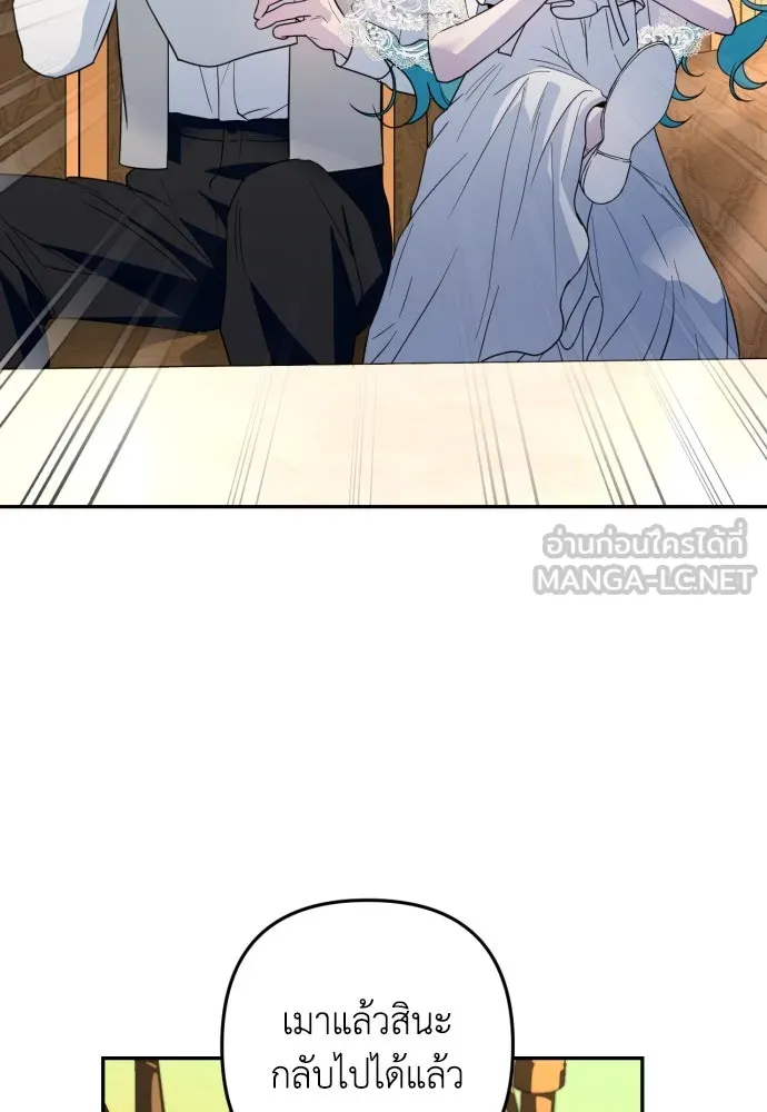 เลดี้มินต์ ตอนที่ 34 รูปที่ 78