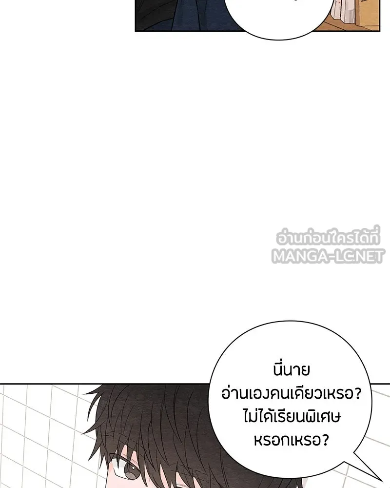 เป็นวัยรุ่นมันเหนื่อย ตอนที่ 4 รูปที่ 27