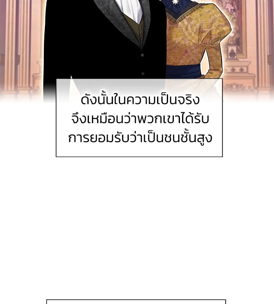 บาสเตียน ตอนที่ 4 รูปที่ 20