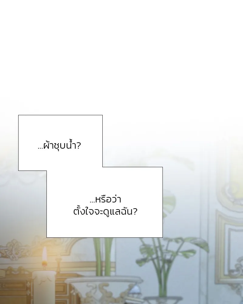 เซเรน่า ตอนที่ 49 รูปที่ 91