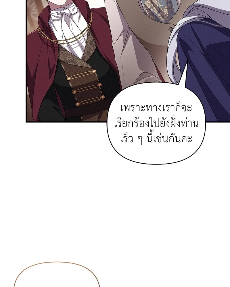 โอ้ ศัตรูที่รัก ตอนที่ 73 รูปที่ 94