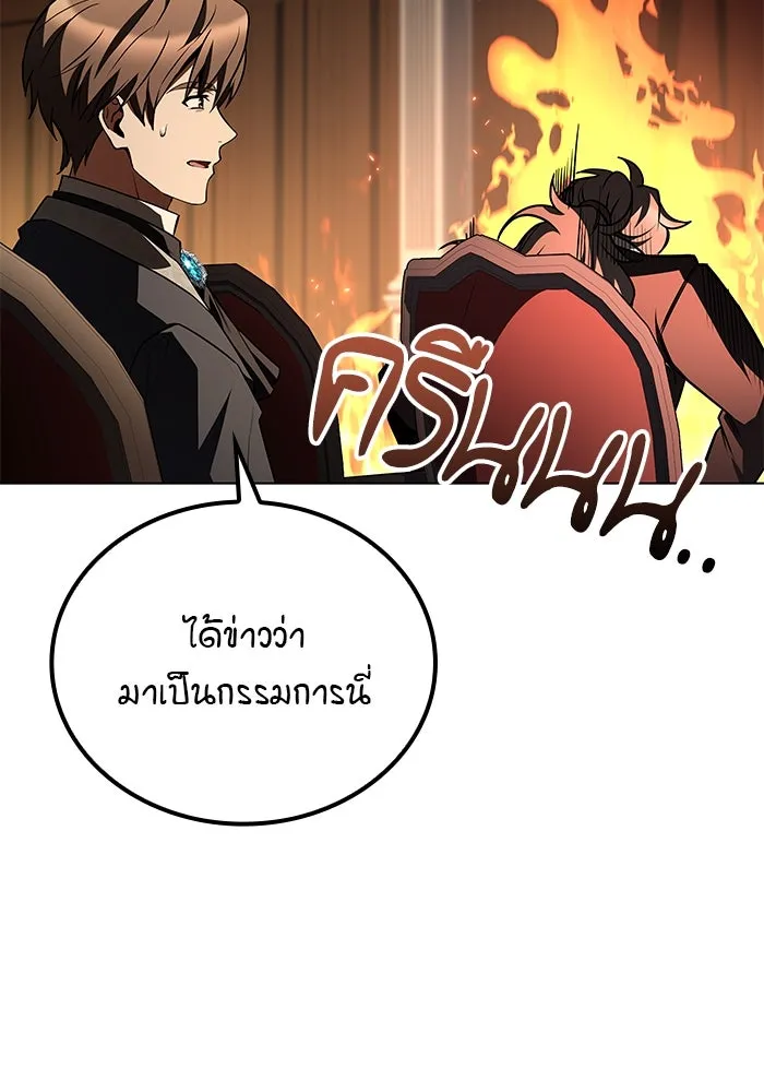 ครัวจอมเวท ตอนที่ 87 รูปที่ 83