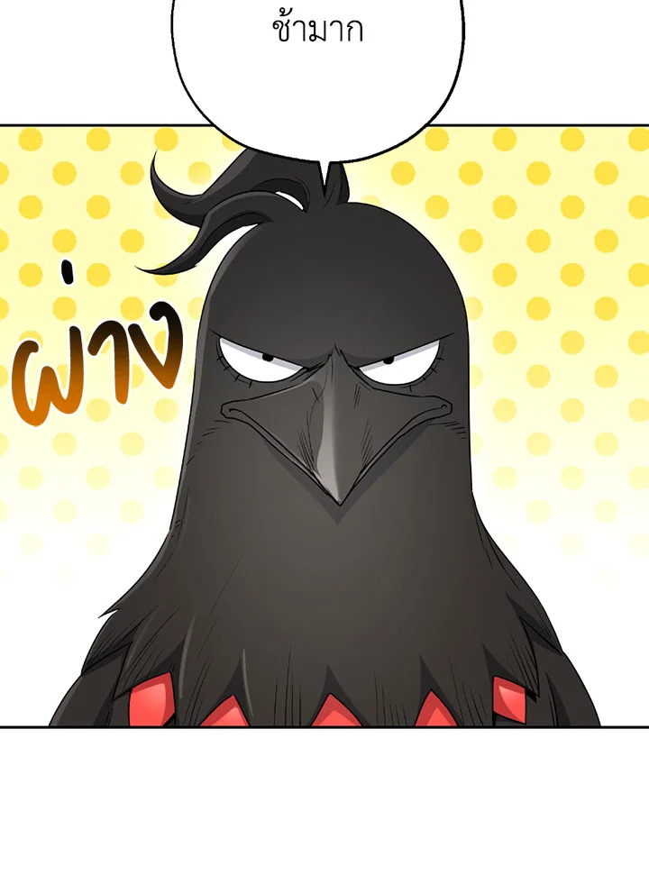 พลทหารโครงกระดูกผู้ม ตอนที่ 106 รูปที่ 12