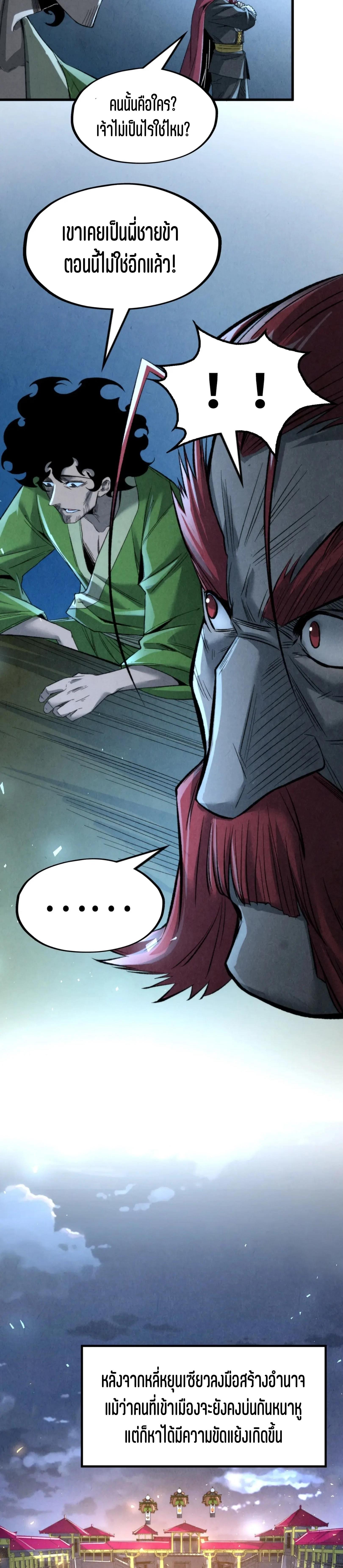 Manga-lc-com อ่านมังงะ อ่านการ์ตูน ออนไลน์ ฟรี The Eternal Supreme ตอนที่ 1 2 3 4 5 6 7 8 9 10 11 12 13 14 ฟรี ไม่มีโฆษณา Manga-lc - อ่าน มังงะ อ่าน การ์ตูน ออนไลน์ อ่านมังงะ ฟรี