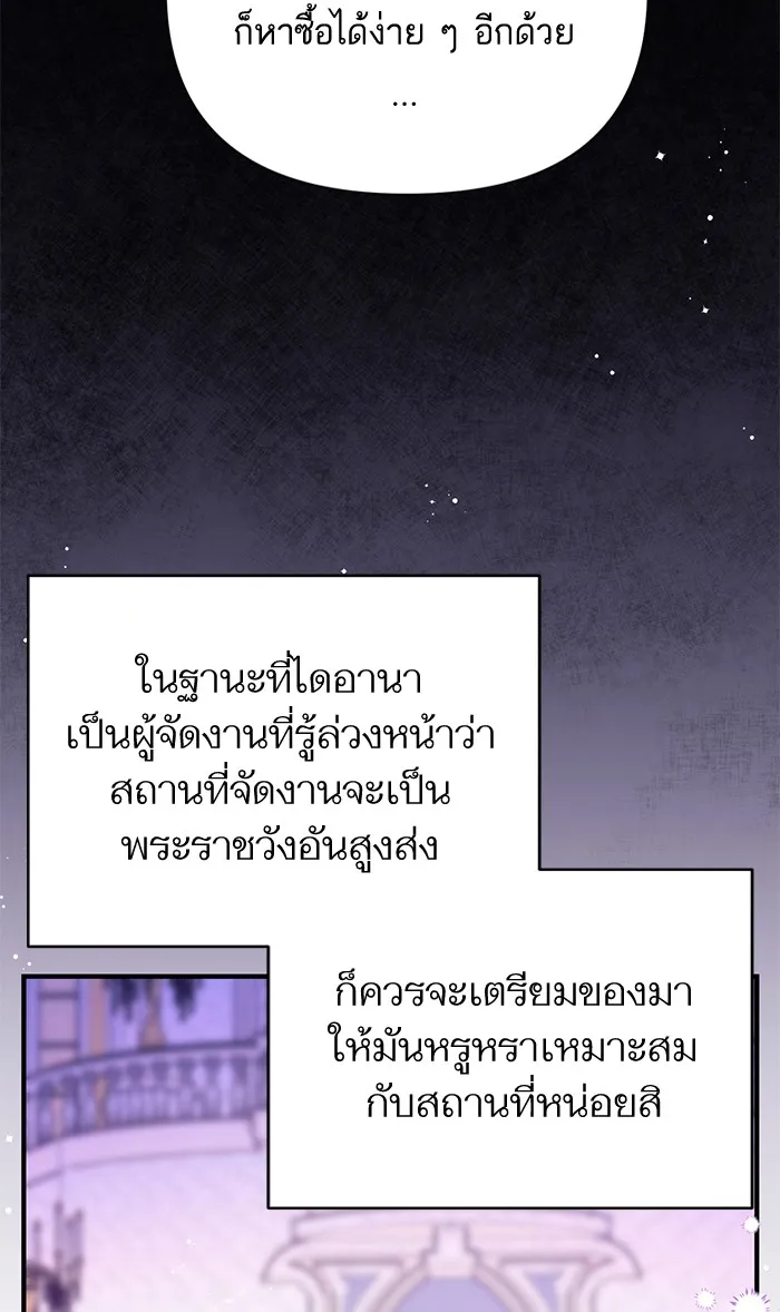 แด่ตัวละครโปรดที่ถูกทิ้ง ตอนที่ 31 รูปที่ 89