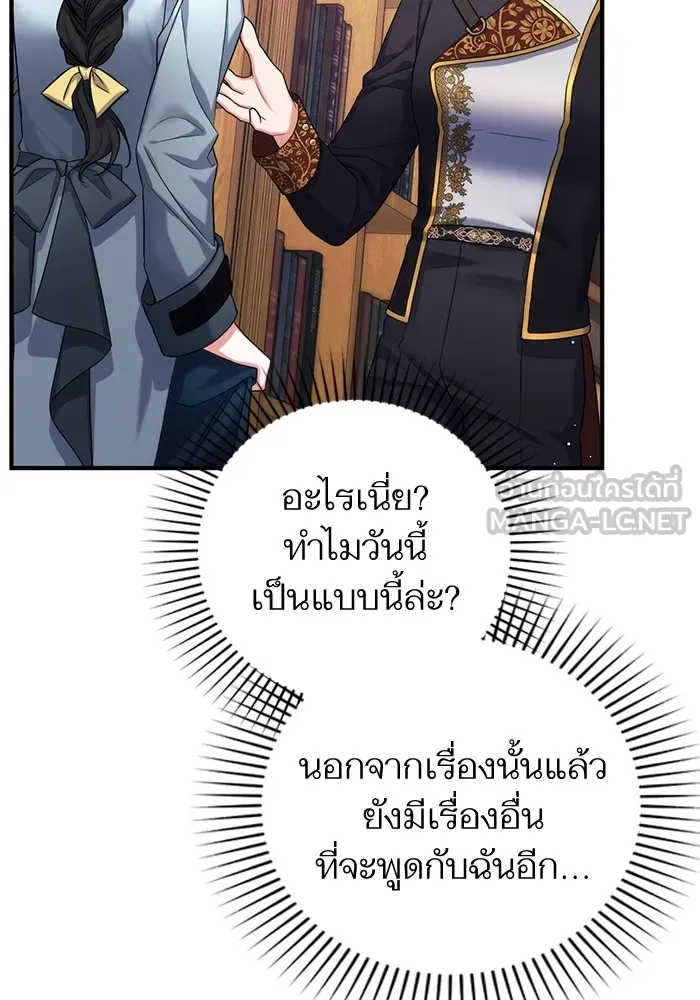 แด่ตัวละครโปรดที่ถูกทิ้ง ตอนที่ 56 รูปที่ 45