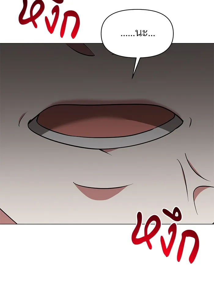 อะคาเดมีนี้เห็นทีจะเจ๊ง ตอนที่ 75 รูปที่ 71