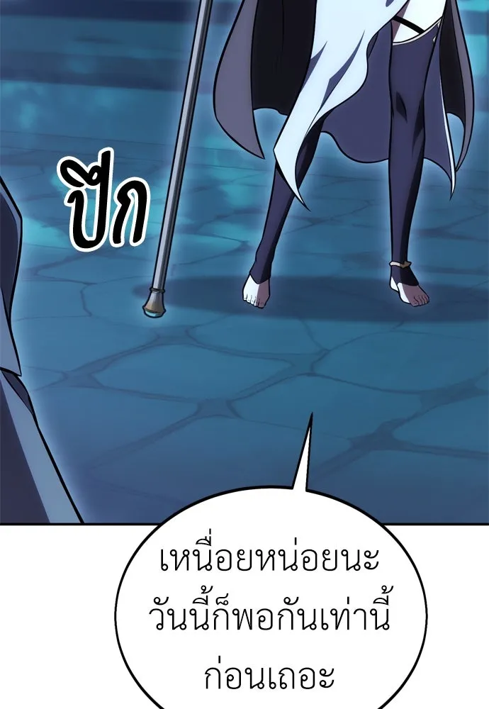 ไอ้เพลเยอร์นั่น ฉันฆ่ามันเอง ตอนที่ 43 รูปที่ 116