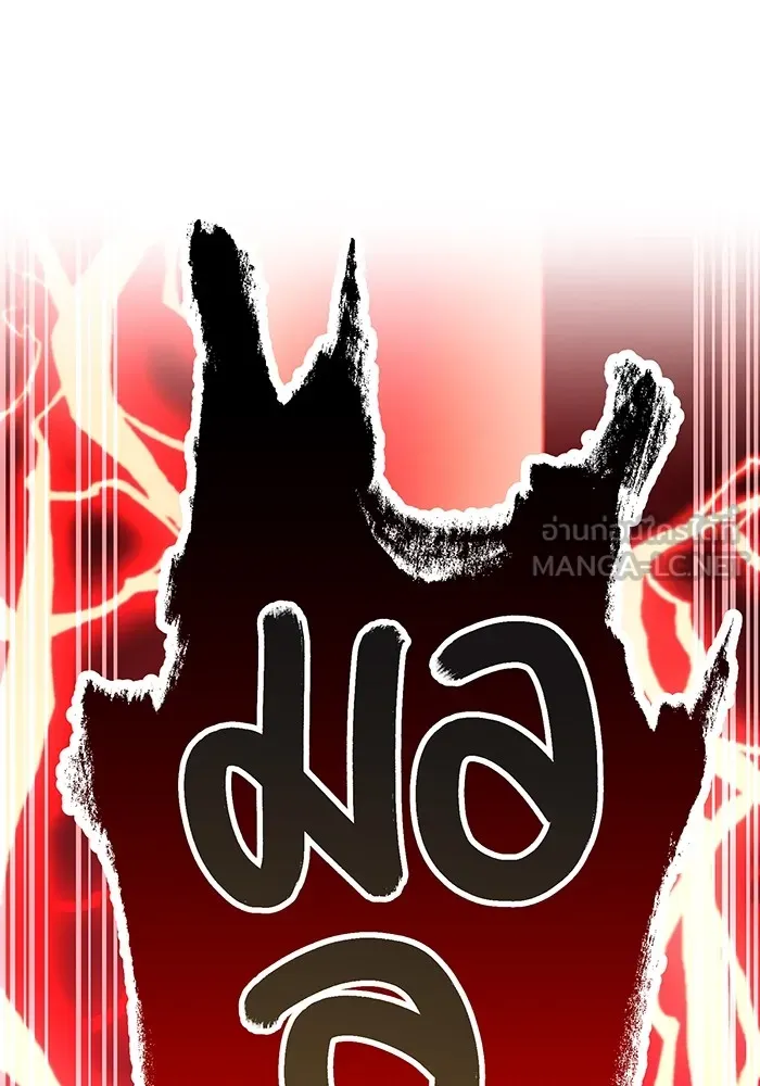 ฮันเตอร์สกิลโกง ตอนที่ 12  vs วัวศึกตาบอด รูปที่ 96