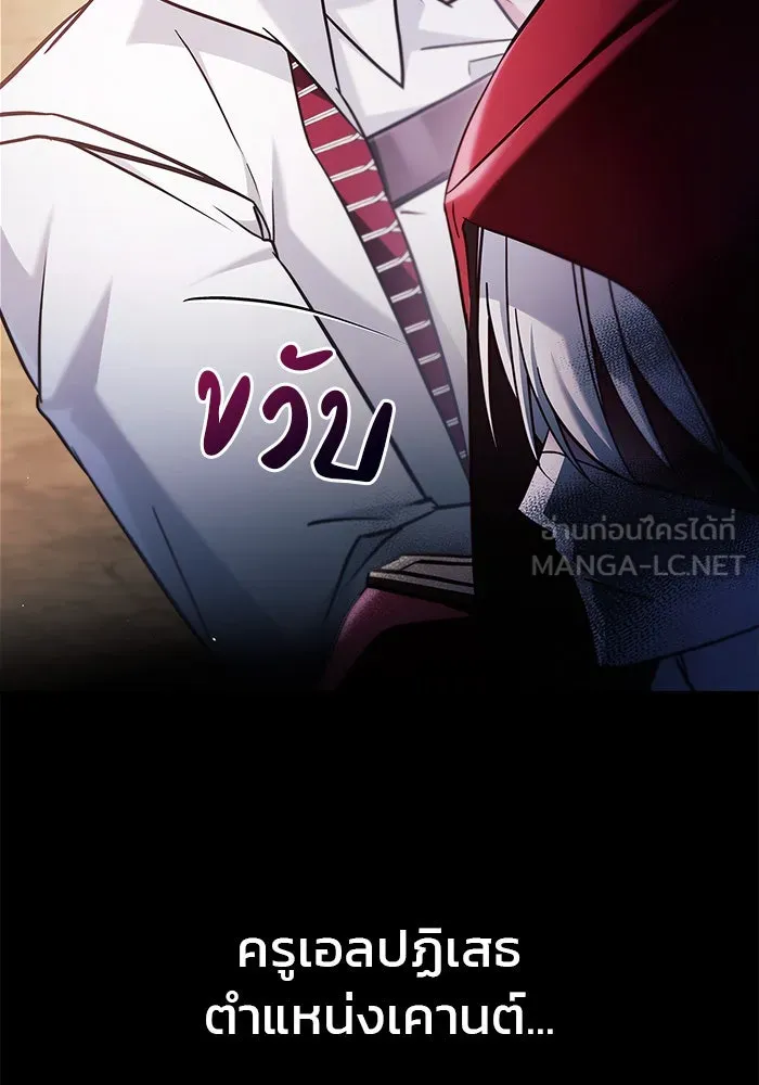 ผมไม่ได้เก่งอย่างที่คิด ตอนที่ 53 รูปที่ 18