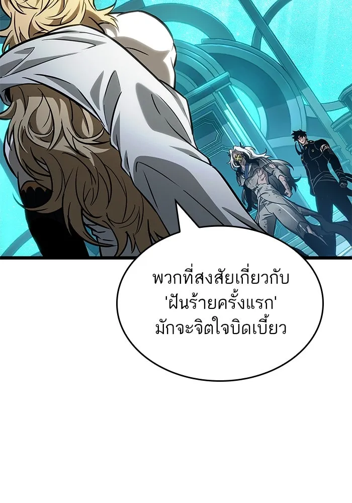หลังวันสิ้นโลก ตอนที่ 165 รูปที่ 112