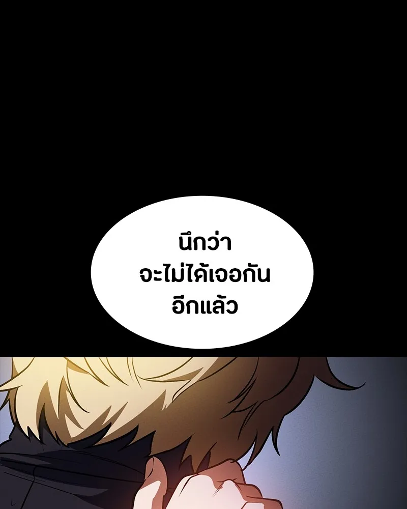 มือสังหารพันธุ์อมตะ ตอนที่ 13 รูปที่ 76