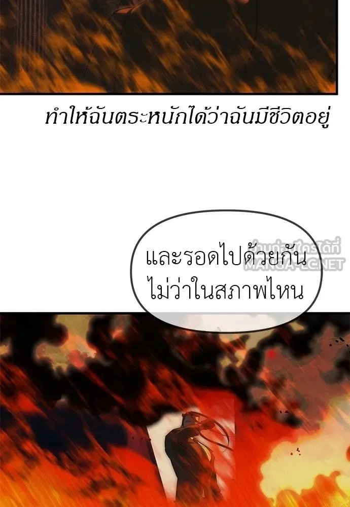 ปฏิบัติการลับ ตอนที่ 97 รูปที่ 203