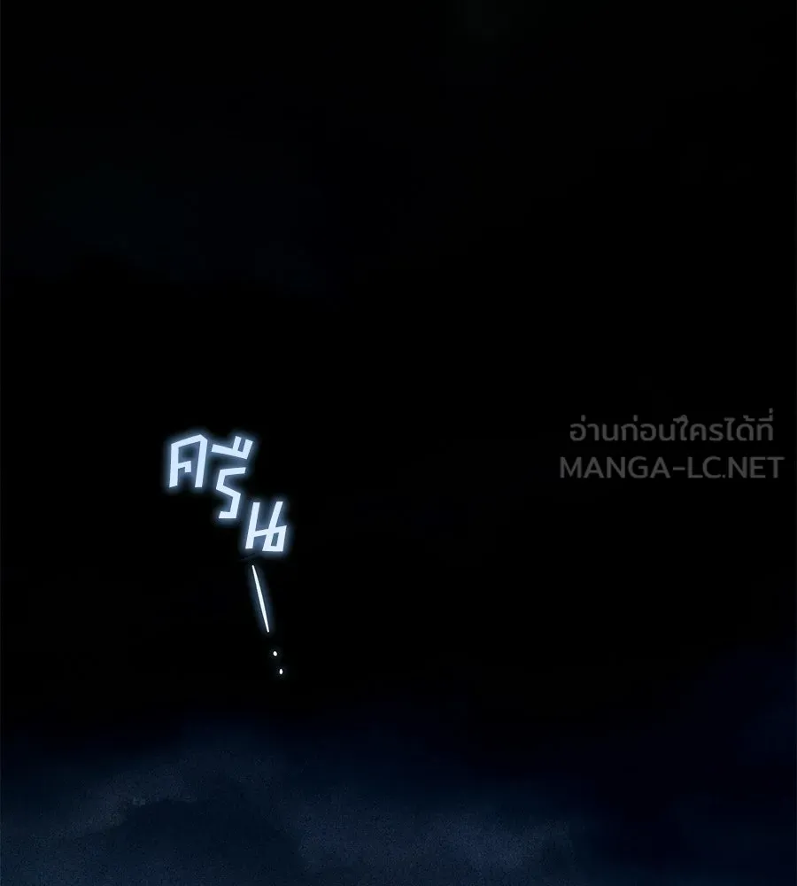 เล่ห์รักชนชั้นสูง ตอนที่ 79 รูปที่ 87