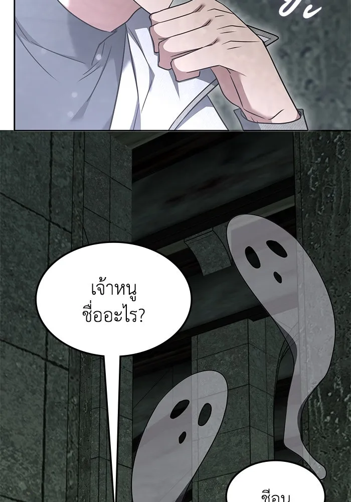 ฮีลเลอร์ตัวพ่อขอฟาดเรียบ ตอนที่ 37 รูปที่ 94