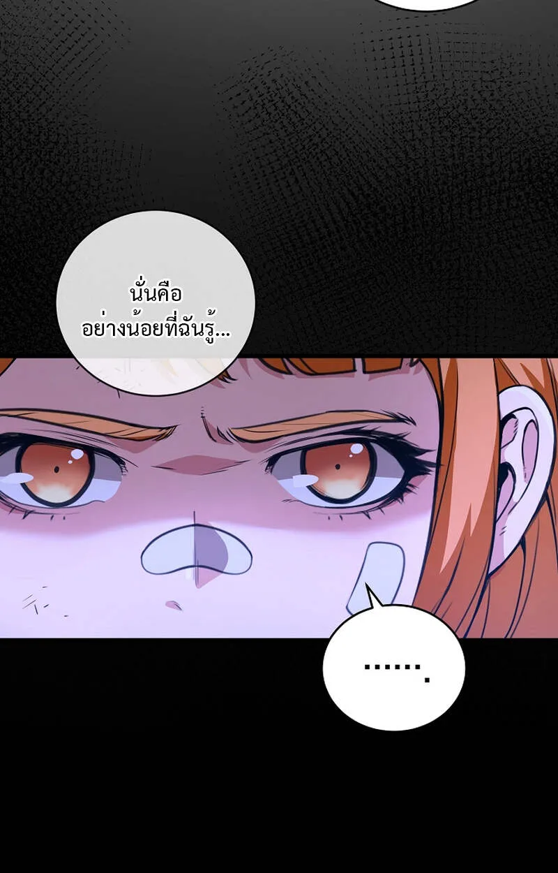 Fated to Be Loved by Villains โชคชะตากำหนดให_สาวๆต_วร_ายมาร_กฉ_น ตอนที่ ตอนที่ 5 รูปที่ 53