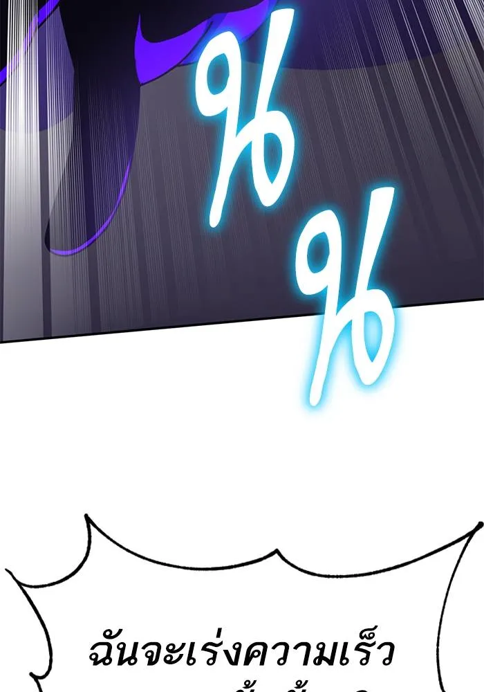 Return to Player ตอนที่ 150 รูปที่ 103