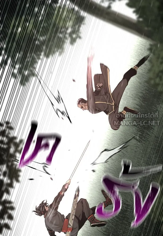 เส้นทางสู่เทพมาร ตอนที่ 83 รูปที่ 3