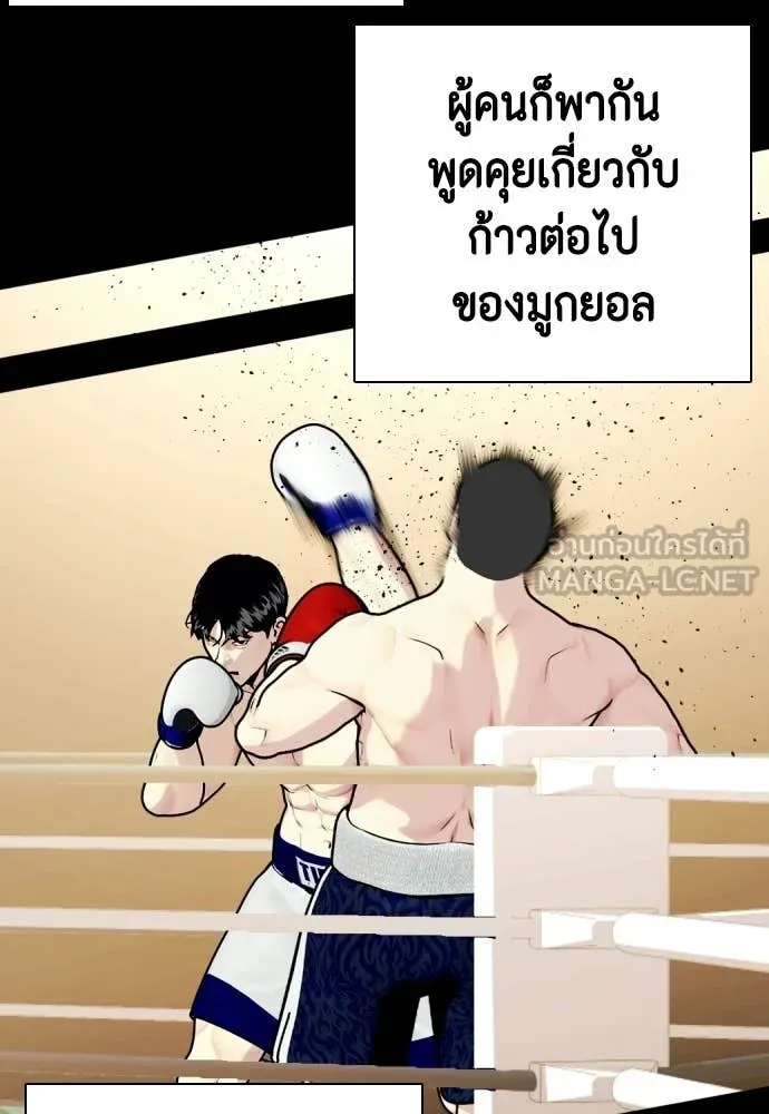 หมาหัวเน่า ตอนที่ 158 รูปที่ 134