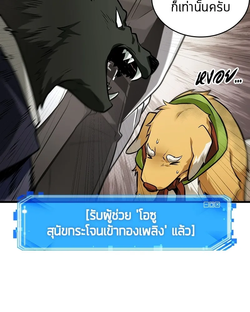 Omniscient Reader อ่านชะตาวันสิ้นโลก ตอนที่ 49 สิ่งที่ทำได้ดีที่สุด (2) รูปที่ 143