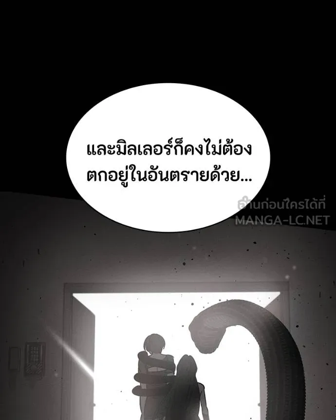 มือสังหารพันธุ์อมตะ ตอนที่ 31 รูปที่ 90