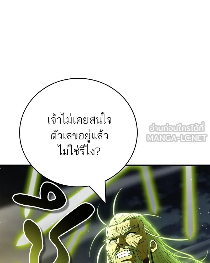 สุดยอดเทรนเนอร์แห่งยุทธภพ ตอนที่ 64 มหาศึกของยอดจอมยุทธ์ รูปที่ 75