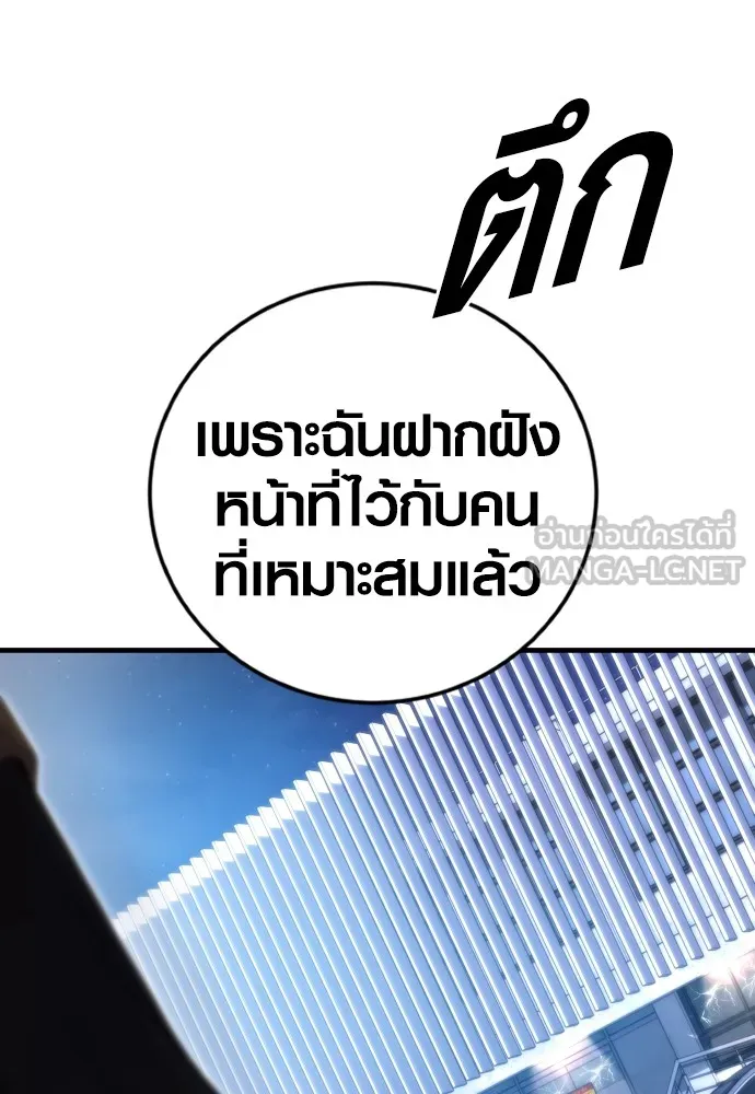 อาชญากรวัยเยาว์ ตอนที่ 61 ความจริง รูปที่ 257
