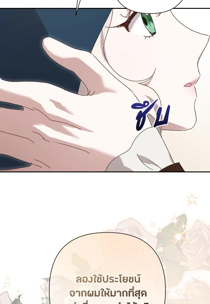 แด่ใจที่ไร้รัก ตอนที่ 6 รูปที่ 106