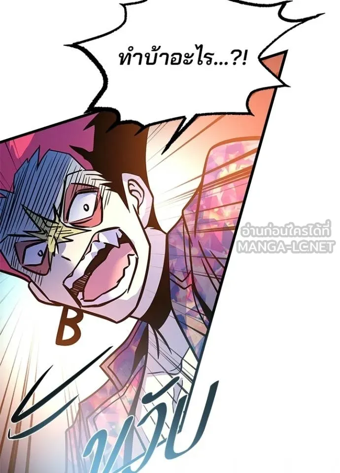 Villain to kill ตอนที่ 217 รูปที่ 95