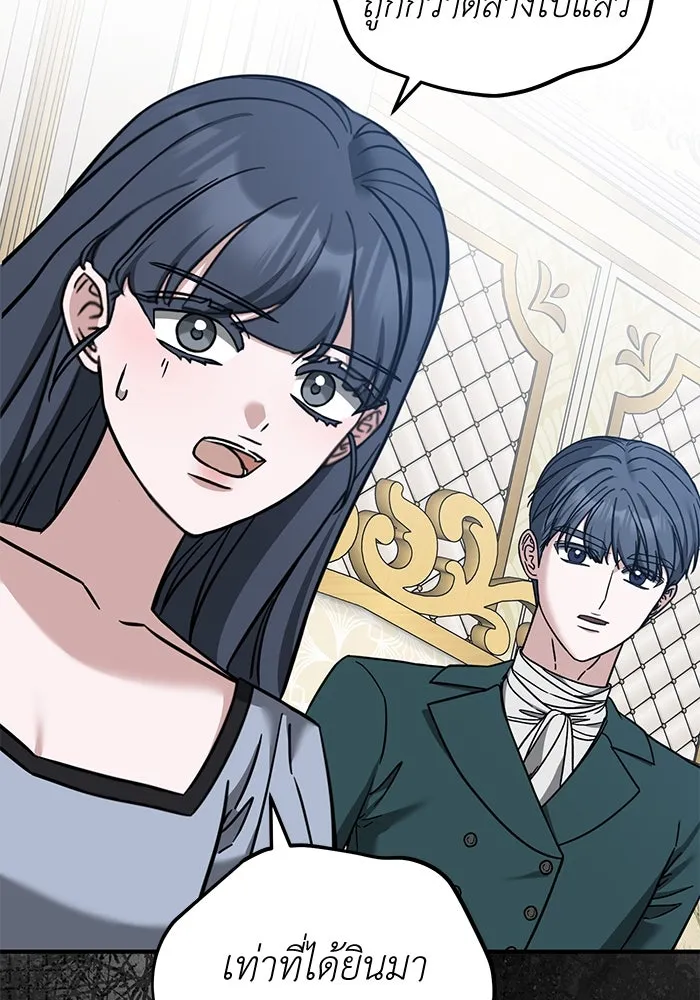 ครอบครัวพรรค์นั้น ฉันไม่มีวันกลับไป ตอนที่ 61 รูปที่ 80