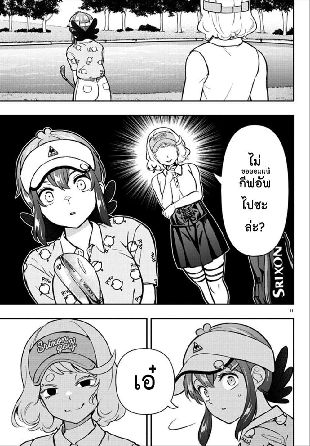 Manga-lc-com อ่านมังงะ อ่านการ์ตูน ออนไลน์ ฟรี Fairway no Koe wo Kikasete ตอนที่ 1 2 3 4 5 6 7 8 9 10 11 12 13 14 ฟรี ไม่มีโฆษณา Manga-lc - อ่าน มังงะ อ่าน การ์ตูน ออนไลน์ อ่านมังงะ ฟรี