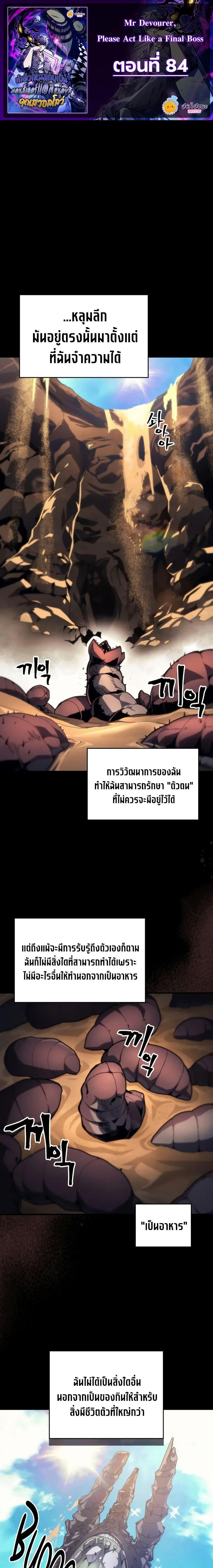 Manga-lc-com อ่านมังงะ อ่านการ์ตูน ออนไลน์ ฟรี Mr Devourer, Please Act Like a Final Boss ตอนที่ 1 2 3 4 5 6 7 8 9 10 11 12 13 14 ฟรี ไม่มีโฆษณา Manga-lc - อ่าน มังงะ อ่าน การ์ตูน ออนไลน์ อ่านมังงะ ฟรี