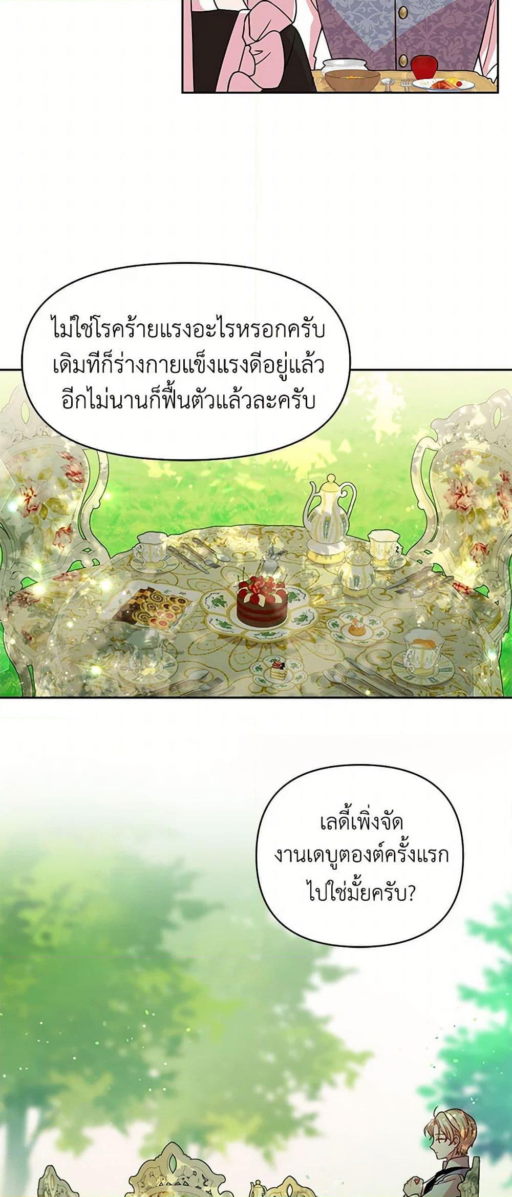 Manga-lc-com อ่านมังงะ อ่านการ์ตูน ออนไลน์ ฟรี My BFF is a Tyrant in Training ตอนที่ 1 2 3 4 5 6 7 8 9 10 11 12 13 14 ฟรี ไม่มีโฆษณา Manga-lc - อ่าน มังงะ อ่าน การ์ตูน ออนไลน์ อ่านมังงะ ฟรี