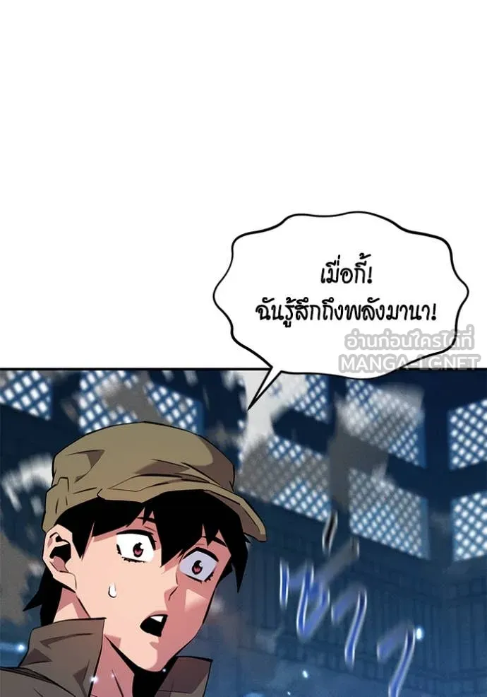 แยกร่าง ล่าอัตโนมัติ ตอนที่ 150 รูปที่ 35