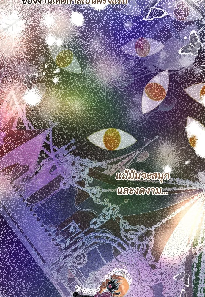 แด่ใจที่ไร้รัก ตอนที่ 32 รูปที่ 73