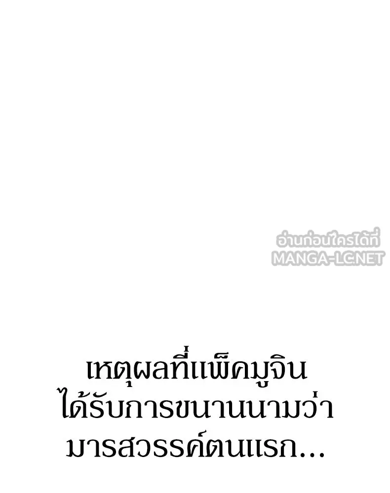 กำปั้นราชันคืนชีพ ตอนที่ 38 รูปที่ 9