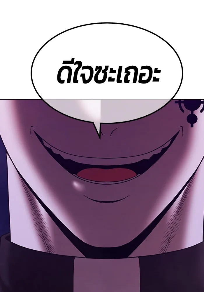 +99 ท่อนไม้พร้อมบวก ตอนที่ 15 ผู้เล่นปนเปื้อน vs พีซ (4) รูปที่ 517