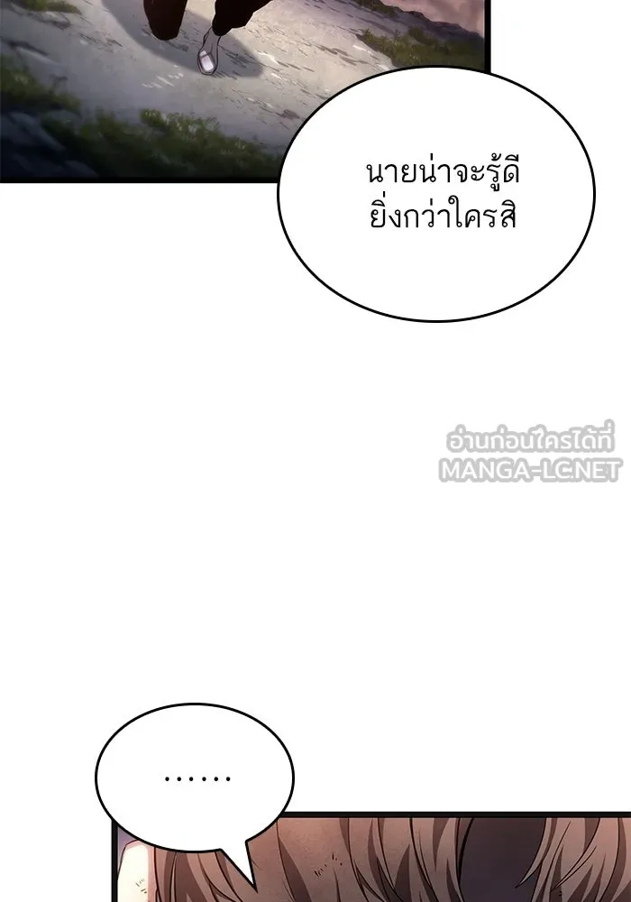 หลังวันสิ้นโลก ตอนที่ 210 รูปที่ 24