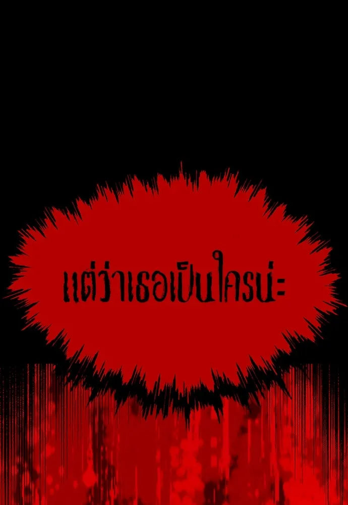 ชำแหละอะคาเดมีด้วยมีดแล่ปลา ตอนที่ 13 ไม่มีวันที่ลมจะสงบนิ่ง (1) รูปที่ 137